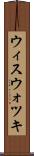 ウィスウォツキ Scroll