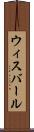 ウィスバール Scroll