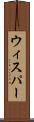 ウィスパー Scroll