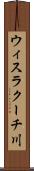 ウィスラクーチ川 Scroll