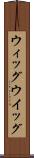 ウィッグ Scroll