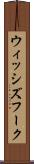ウィッシズフーク Scroll