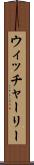 ウィッチャーリー Scroll