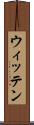 ウィッテン Scroll