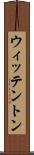 ウィッテントン Scroll