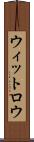 ウィットロウ Scroll