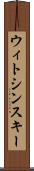 ウィトシンスキー Scroll