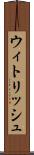 ウィトリッシュ Scroll