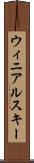 ウィニアルスキー Scroll