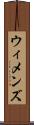ウィメンズ Scroll