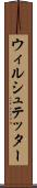ウィルシュテッター Scroll