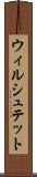 ウィルシュテット Scroll