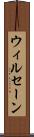 ウィルセーン Scroll