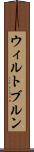 ウィルトブルン Scroll