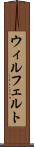 ウィルフェルト Scroll