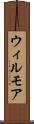 ウィルモア Scroll