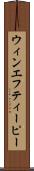 ウィンエフティーピー Scroll