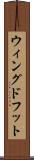 ウィングドフット Scroll