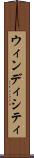 ウィンディシティ Scroll