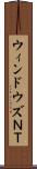 ウィンドウズＮＴ Scroll