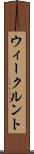 ウィークルント Scroll