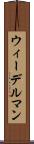ウィーデルマン Scroll