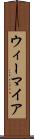 ウィーマイア Scroll