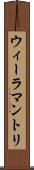 ウィーラマントリ Scroll