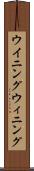 ウイニング Scroll