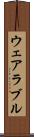 ウェアラブル Scroll