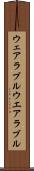 ウェアラブル Scroll