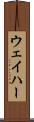ウェイハー Scroll
