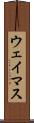 ウェイマス Scroll
