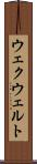 ウェクウェルト Scroll