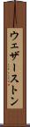 ウェザーストン Scroll