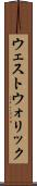 ウェストウォリック Scroll
