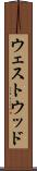 ウェストウッド Scroll