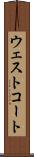 ウェストコート Scroll