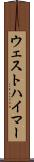 ウェストハイマー Scroll