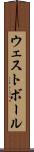 ウェスト・ボール Scroll