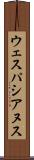 ウェスパシアヌス Scroll