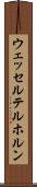 ウェッセルテルホルン Scroll