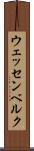 ウェッセンベルク Scroll