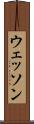 ウェッソン Scroll