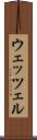 ウェッツェル Scroll