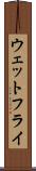 ウェットフライ Scroll