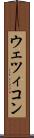 ウェツィコン Scroll