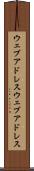 ウェブアドレス Scroll