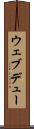 ウェブデュー Scroll