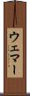 Wehmer Scroll
